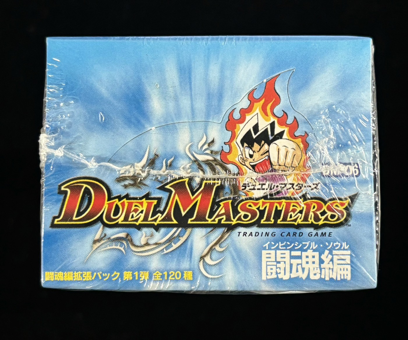 状態A-〕DM-06「闘魂編第1弾」【-】{-}《未開封BOX》