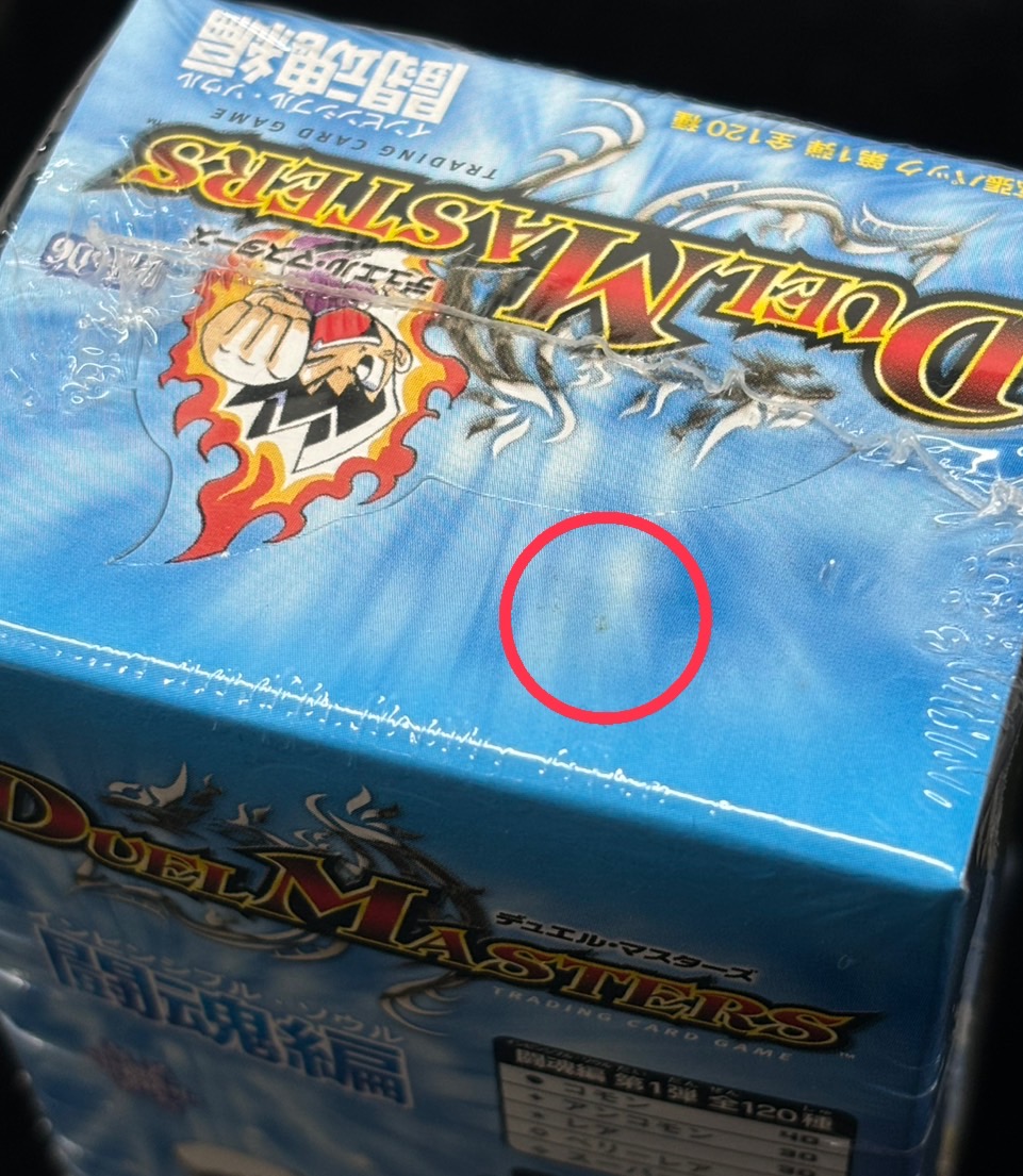 状態A-〕DM-06「闘魂編第1弾」【-】{-}《未開封BOX》