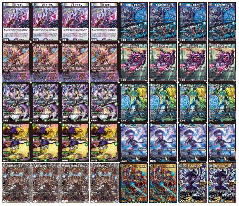 デュエマ デッキ アナカラーDOOM 他デッキセット(未完成あり