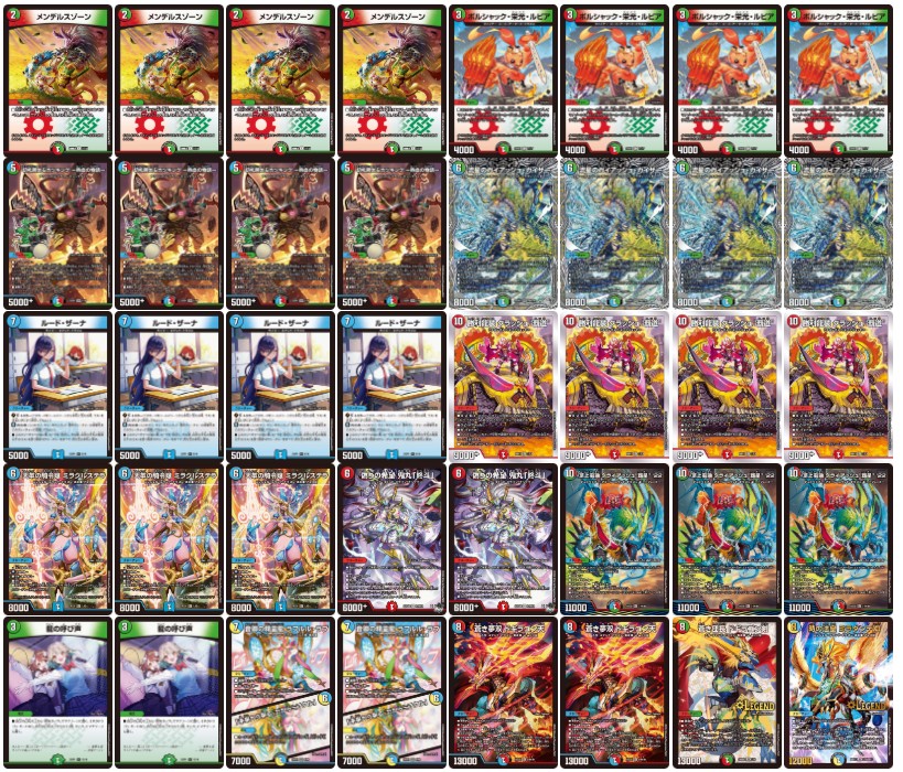 ガイアッシュ覇道 調整パーツ付き(一部カードなし) ガイアッシュ覇道