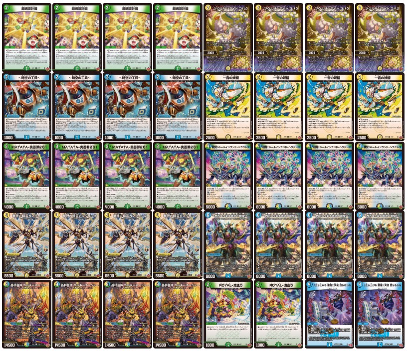 匿名配送 即日発送 トリーヴァゴルギーオージャー デッキ 高レート