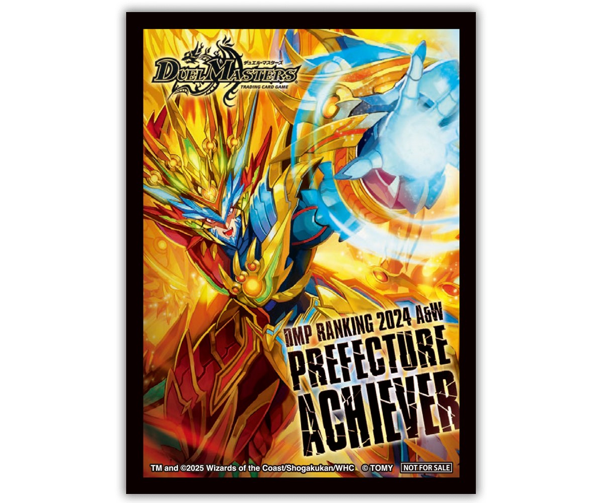 スリーブ『[DMPランキング]夢双龍覇モルトDREAM』【サプライ】{-}