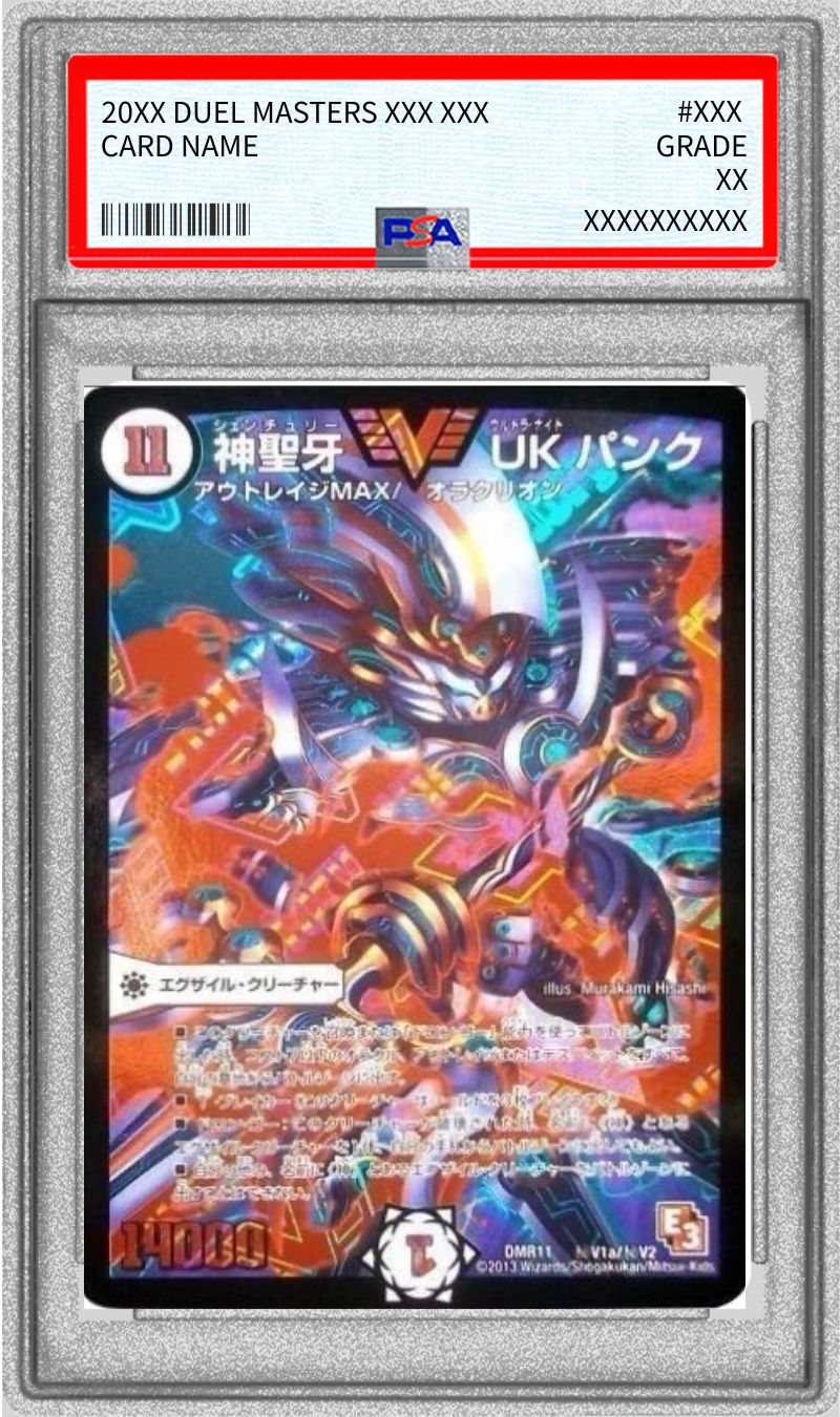PSA10鑑定済〕神聖牙UKパンク【SE】{DMR11秘V1a/秘V2}《無》
