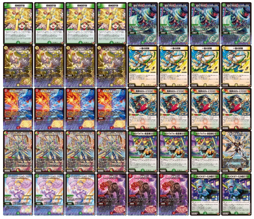 リース御代紅海【ver1.0】{40枚}《デッキ販売》