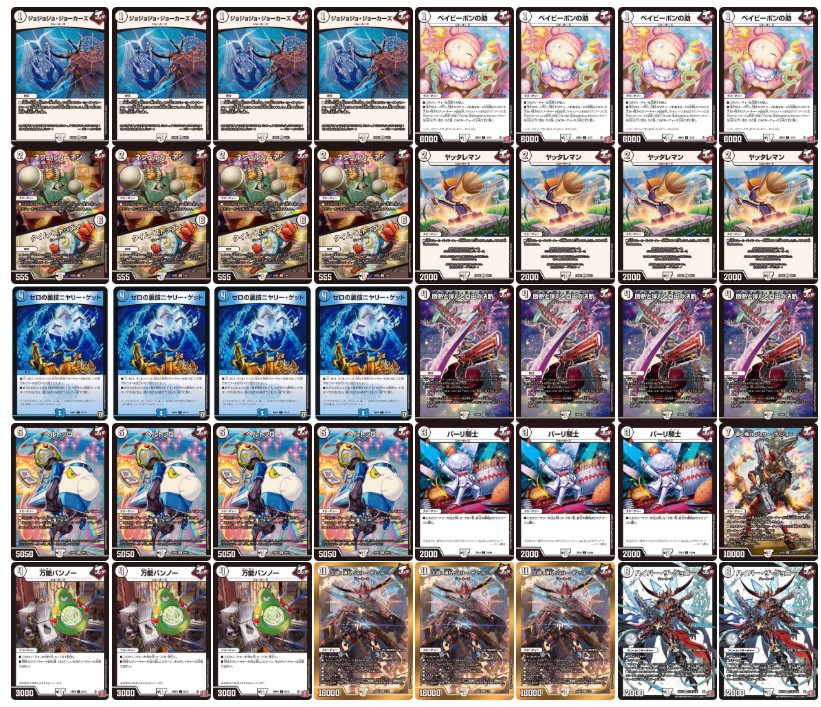 ジョーカーズ【ver1.4】{40枚}《デッキ販売》