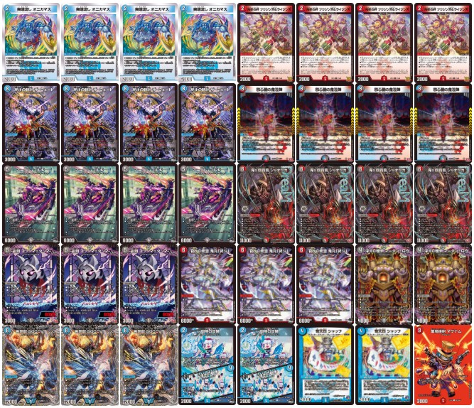 クローシスジャオウガ クローシス覇覇覇ジャオウガ デュエマ デッキ