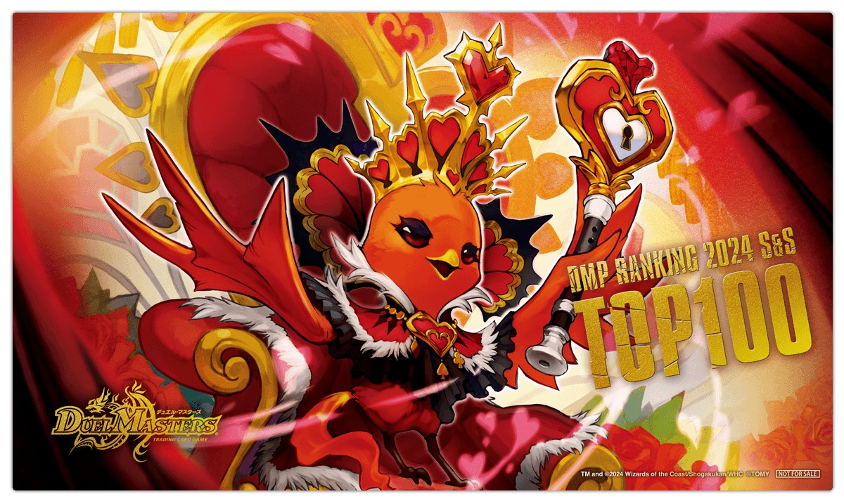 状態A-〕プレイマット『[DMPランキング]龍后凰翔クイーン・ルピア