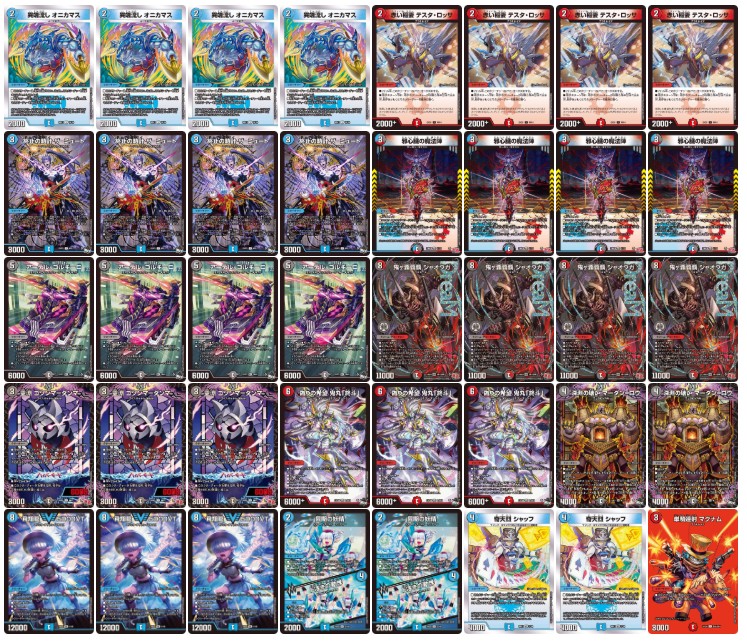 デュエルマスターズ クローシスジャオウガ デッキ 微高レート