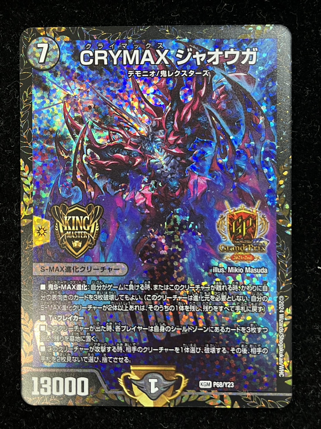 CRYMAXジャオウガ【KGM】{P68/Y23}《闇》