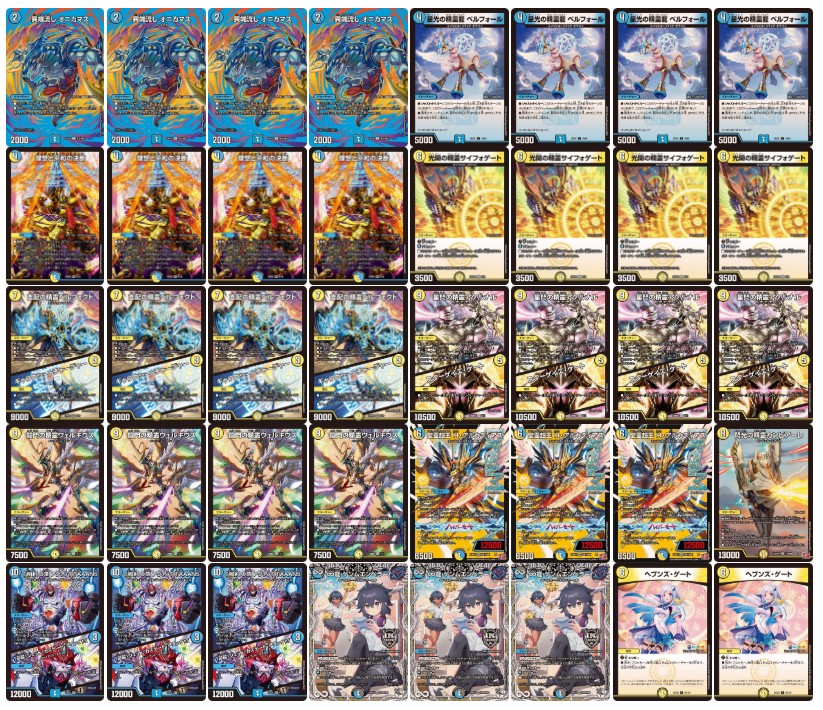 天門【ver1.7】{40枚}《デッキ販売》