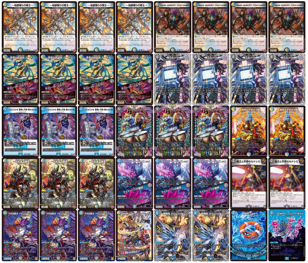 ゼーロループ【ver1.2】{40枚}《デッキ販売》