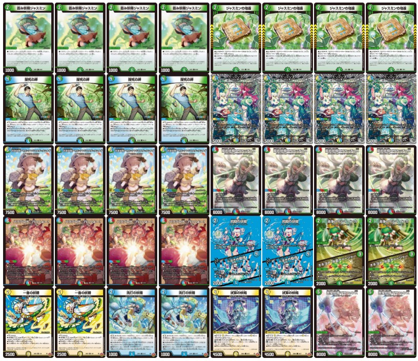 4Cスノーフェアリー【ver1.0】{40枚}《デッキ販売》