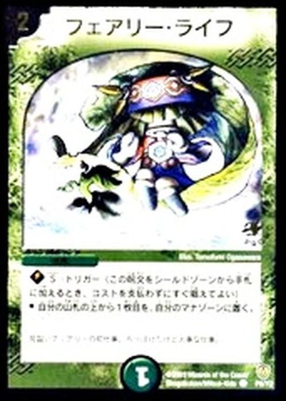 状態A-〕フェアリー・ライフ【C】{P6/Y2}《自然》