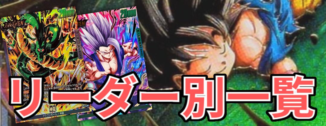 状態A-〕特訓の成果(パラレル)【C☆】{FS08-15}