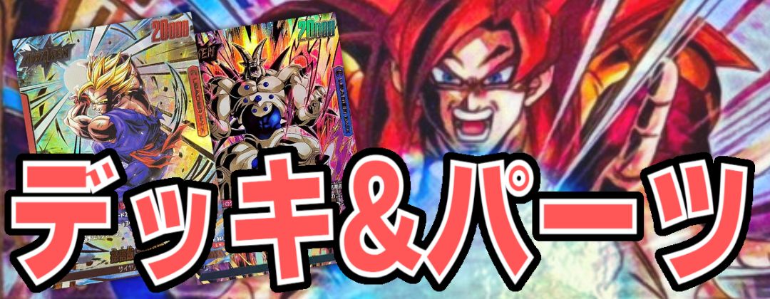 エナジーマーカー(未開封/金背景/孫悟空VSフリーザ)【-】{E-03}