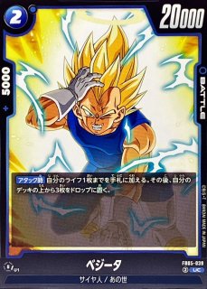 ベジット【R】{FB04-046} - カードラッシュ ドラゴンボール