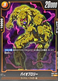 状態B〕ギガンティックミーティア(パラレル)【C☆】{FS03-15}