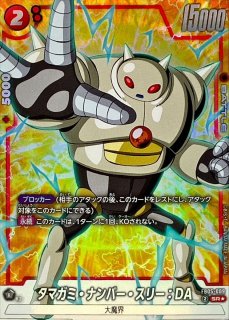 エナジーマーカー(未開封/孫悟空&ジレン)【-】{E-07}