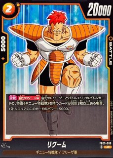 ギニュー - カードラッシュ ドラゴンボール