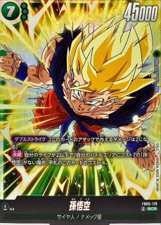 孫悟空(パラレル)【SCR☆】{FB05-119} - カードラッシュ ドラゴンボール
