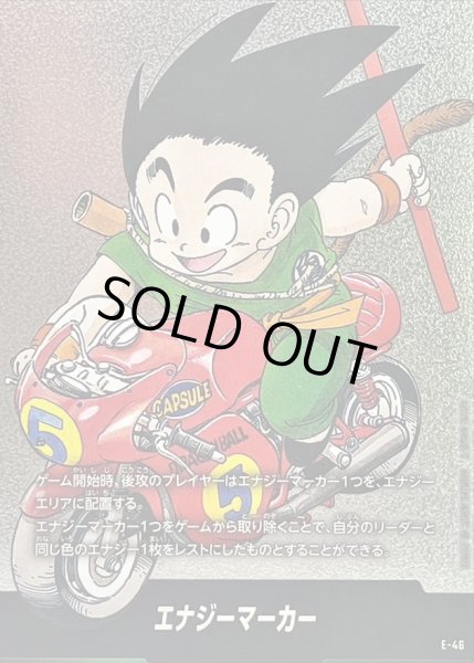 エナジーマーカー(5巻表紙)【-】{E-46} - カードラッシュ ドラゴンボール