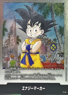 状態A-〕エナジーマーカー(20巻表紙)【-】{E-55} - カードラッシュ