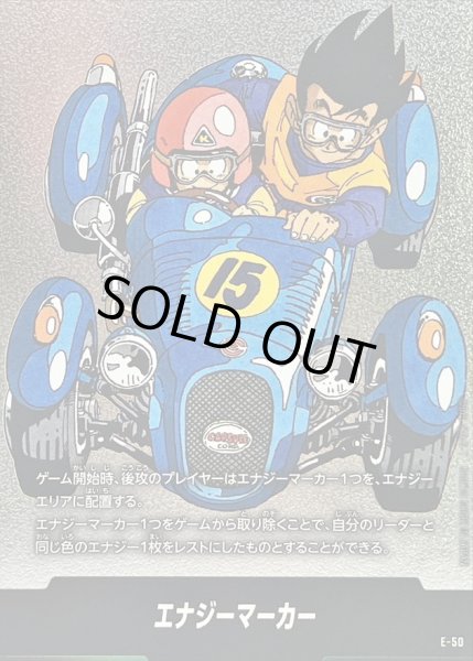 エナジーマーカー(15巻表紙)【-】{E-50} - カードラッシュ ドラゴンボール