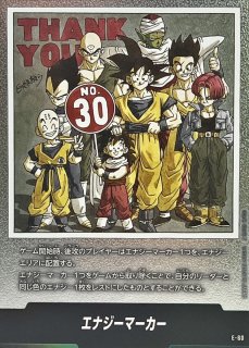 エナジーマーカー(28巻表紙)【-】{E-58} - カードラッシュ ドラゴンボール