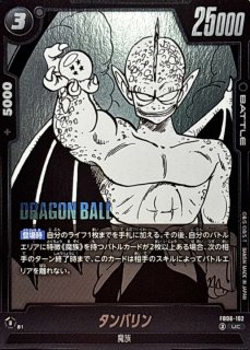 状態B〕ベジット(未開封/パラレル/金文字)【SR☆】{FB02-061}