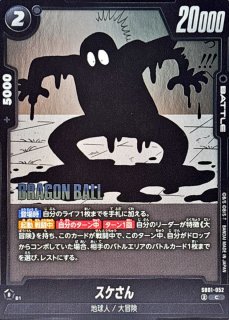 占いババ(漫画絵)【UC】{SB01-049} - カードラッシュ ドラゴンボール