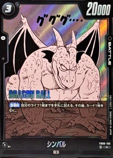 状態A-〕ゴテンクス(パラレル)【SR☆】{FB04-033}