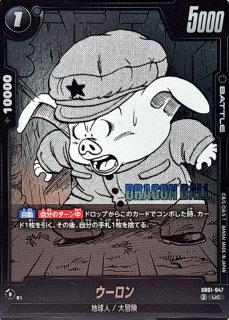 占いババ(漫画絵)【UC】{SB01-049} - カードラッシュ ドラゴンボール