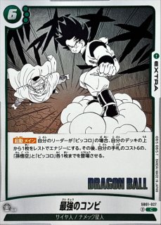 状態B〕ブロリー：BR【SCR】{FB06-120} - カードラッシュ ドラゴンボール