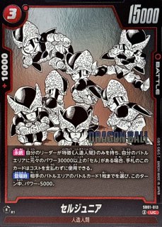 人造人間16号(漫画絵)【R】{SB01-002} - カードラッシュ ドラゴンボール