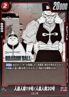 MANGA BOOSTER 01[SB01] - カードラッシュ ドラゴンボール