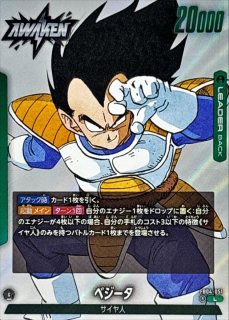 孫悟空(パラレル/漫画絵)【SCR☆】{FB05-119[SB01]} - カードラッシュ