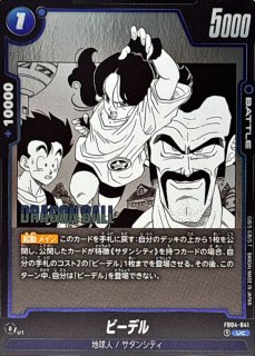 状態B〕ブルマ/孫悟空：少年期(漫画絵)【SR】{SB01-057} - カード