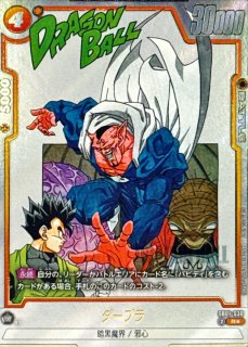 エナジーマーカー(31巻表紙)【-】{E-61} - カードラッシュ ドラゴンボール