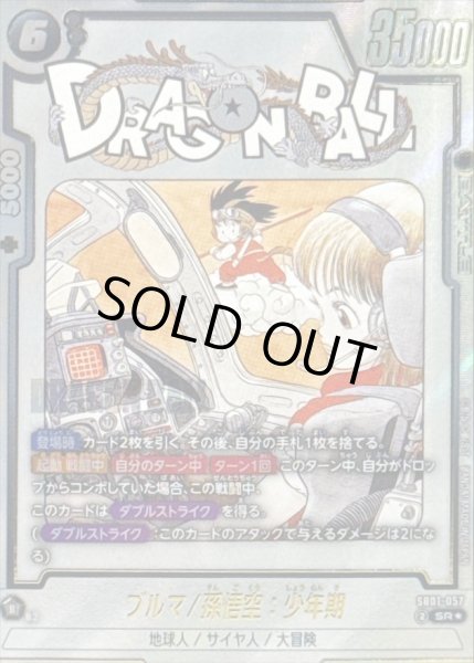 状態A-〕ブルマ/孫悟空：少年期(パラレル/漫画絵)【SR☆】{SB01-057