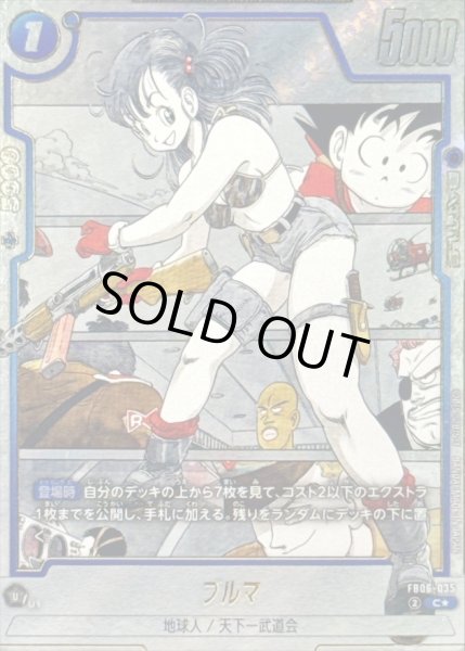 状態A-〕ブルマ(パラレル/漫画絵)【C☆】{FB06-035[SB01]} - カード