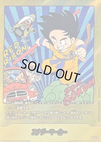 エナジーマーカー(パラレル/6巻表紙)【☆】{E-47} - カードラッシュ