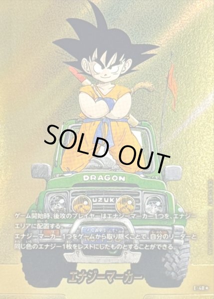 エナジーマーカー(パラレル/13巻表紙)【☆】{E-48} - カードラッシュ