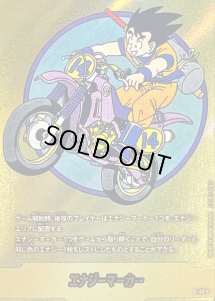 エナジーマーカー(パラレル/14巻表紙)【☆】{E-49} - カードラッシュ
