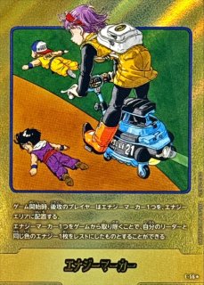 エナジーマーカー(パラレル/28巻表紙)【☆】{E-58} - カードラッシュ