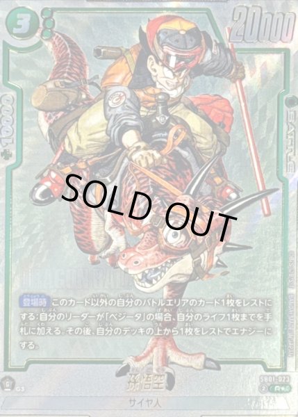 孫悟空 ウルトラパラレル ドラゴンボール ウルトラパラレル 孫悟空 R