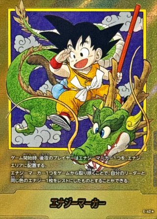 カードラッシュ】ドラゴンボール フュージョンワールドが日本最大級の