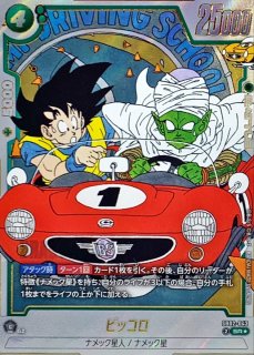 孫悟空(パラレル/漫画絵)【SR☆】{SB02-038} - カードラッシュ