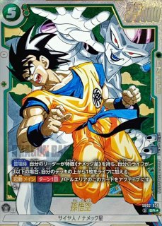 状態B〕魔人ブウ：悪(パラレル)【PR☆】{FP-060}