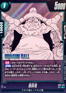 エナジーマーカー(パラレル/2巻表紙)【☆】{E-43} - カードラッシュ