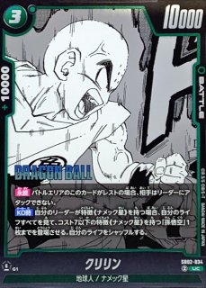 孫悟空(漫画絵)【SR】{SB02-038} - カードラッシュ ドラゴンボール